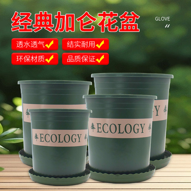 Simple and elegant thickened and durable sun-resistant flowerpot