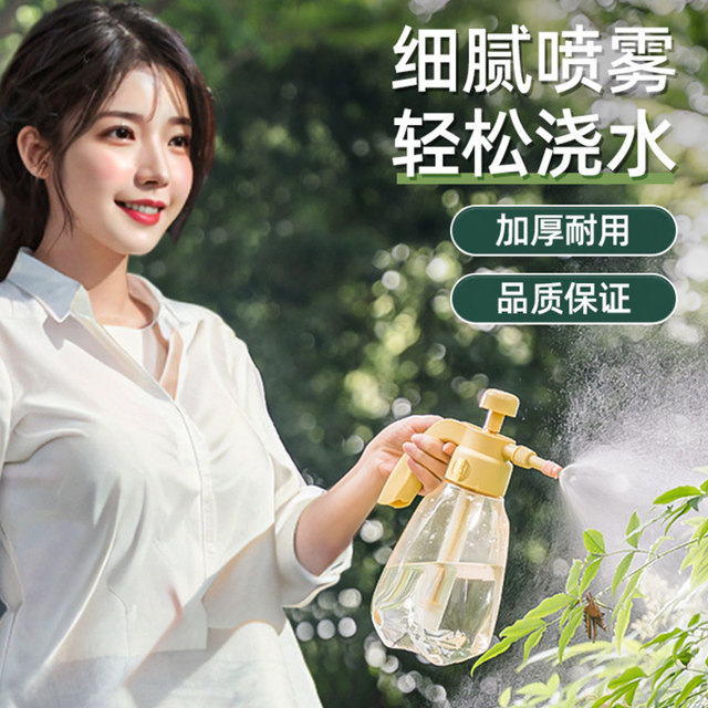 Household vegetable gardening air pressure flower watering can alcohol succulent