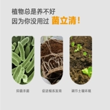 Бактериальные чистящие средства микробиогеновые микробиовые микробиогеновые растительные растительные растительные растительные растительные растения