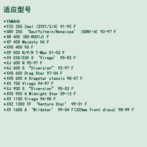 SRV250 SR400 海豚 XJ600 XJ900 摩托车配件碟刹片 前刹片 刹车皮 - 图2