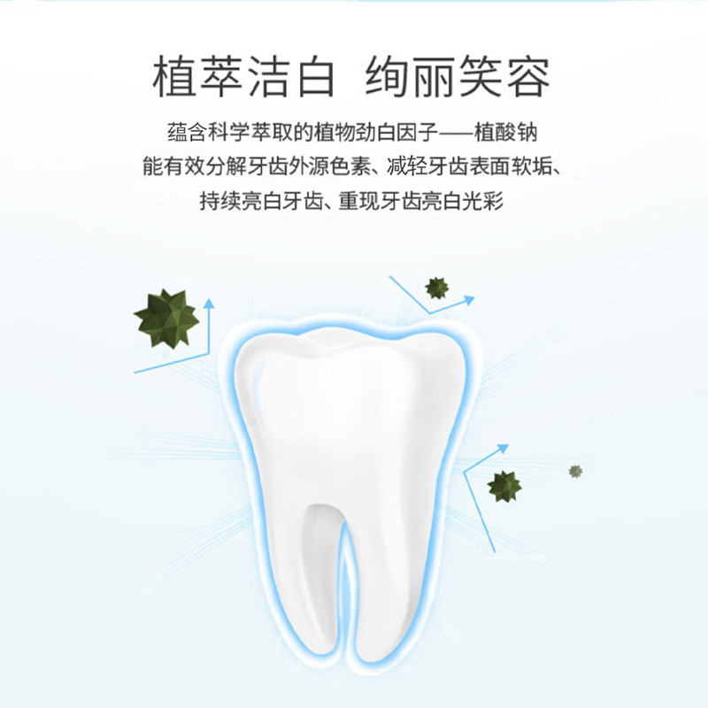 冷酸灵小苏打抗敏感去渍清新口气 冷酸灵牙膏
