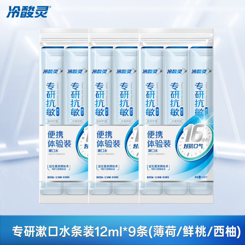 【任选4件39.6】冷酸灵抗敏护龈牙膏套装双重抗牙齿敏感牙膏