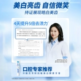 冷酸灵 Исследования по анти -аллергии и отбеливанию формулы зубной пасты Свежая тональная отбеливающая фермента Зубная паста Официальный флагманский магазин подлинный