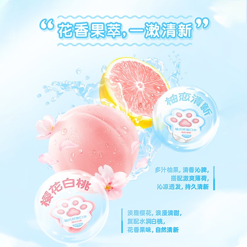 冷酸灵漱口水便携清新口气0猫爪杯 冷酸灵漱口水