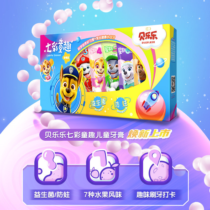 冷酸灵旗舰店汪汪队7彩2到3宝宝 冷酸灵牙膏