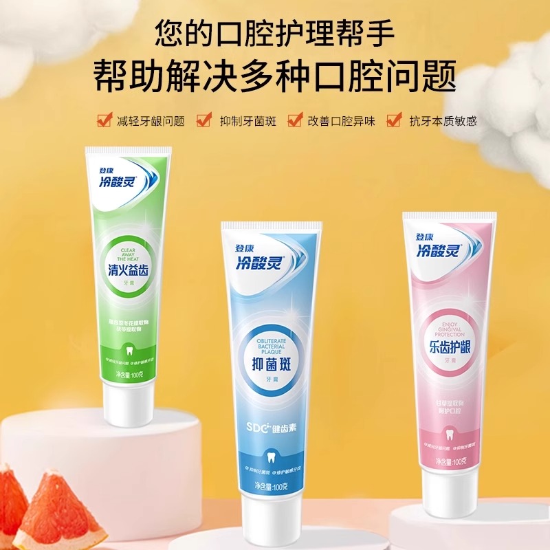 冷酸灵抗敏感牙膏套装极地白泵式薄荷口气清新牙膏官方旗舰店正品