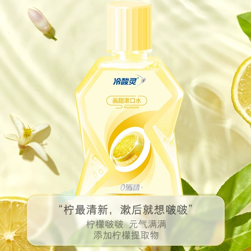 冷酸灵 Портативный свежий гигиенический оральный ополаскиватель для рта, фруктовый вкус