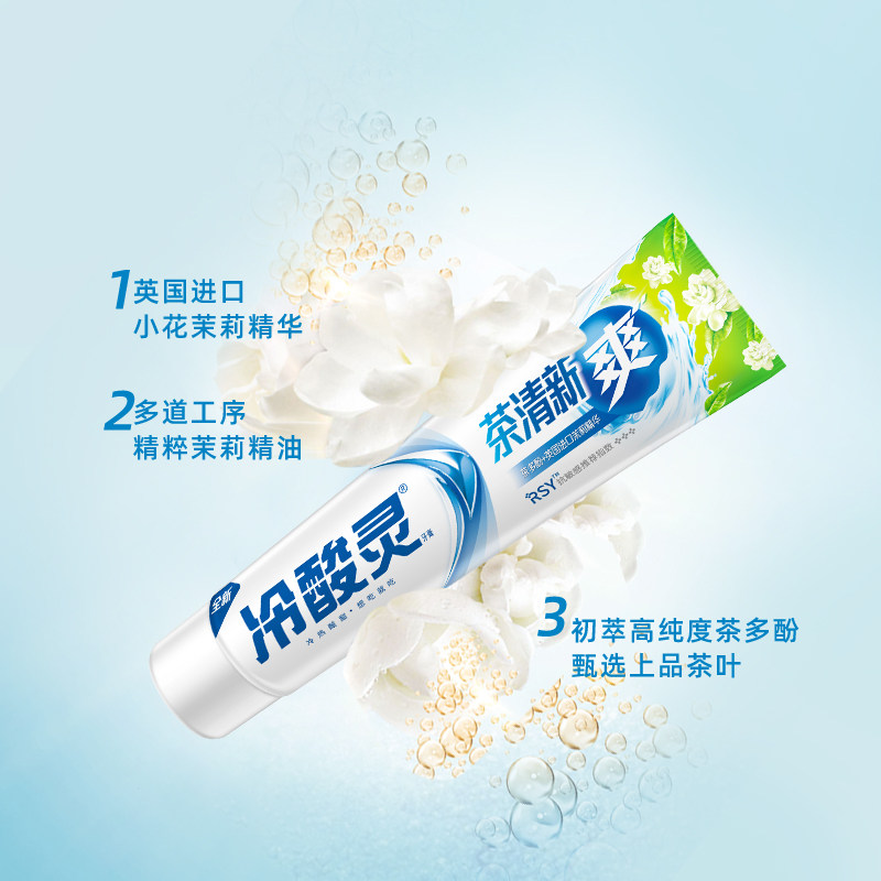 冷酸灵旗舰店登康家庭装男女抗敏感 冷酸灵牙膏