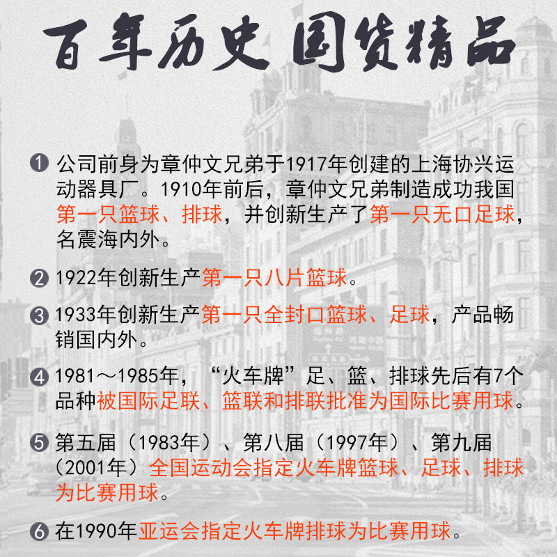 火车头足球5号球4号足球3号中小学生专用儿童足球幼儿园训练比赛-图1