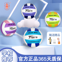 Locomotive Volleyball Soft And Resistant Training Competitions University Middle School Elementary School Students Examination Sports Special Volleyball