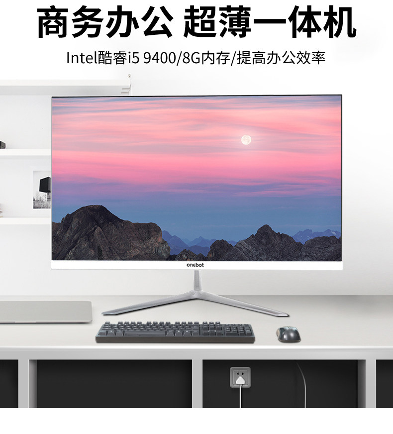 七彩虹寸23.8英寸24整机内置一体机 旌轩数码一体机