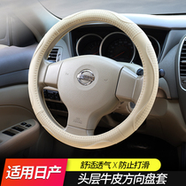 Suitable for Nissan Xuan Classic Old Qi da Nissan Sunshine LIVINA Summer Palace Comfort Steering Wheel Sleeve Genuine Leather Four Seasons