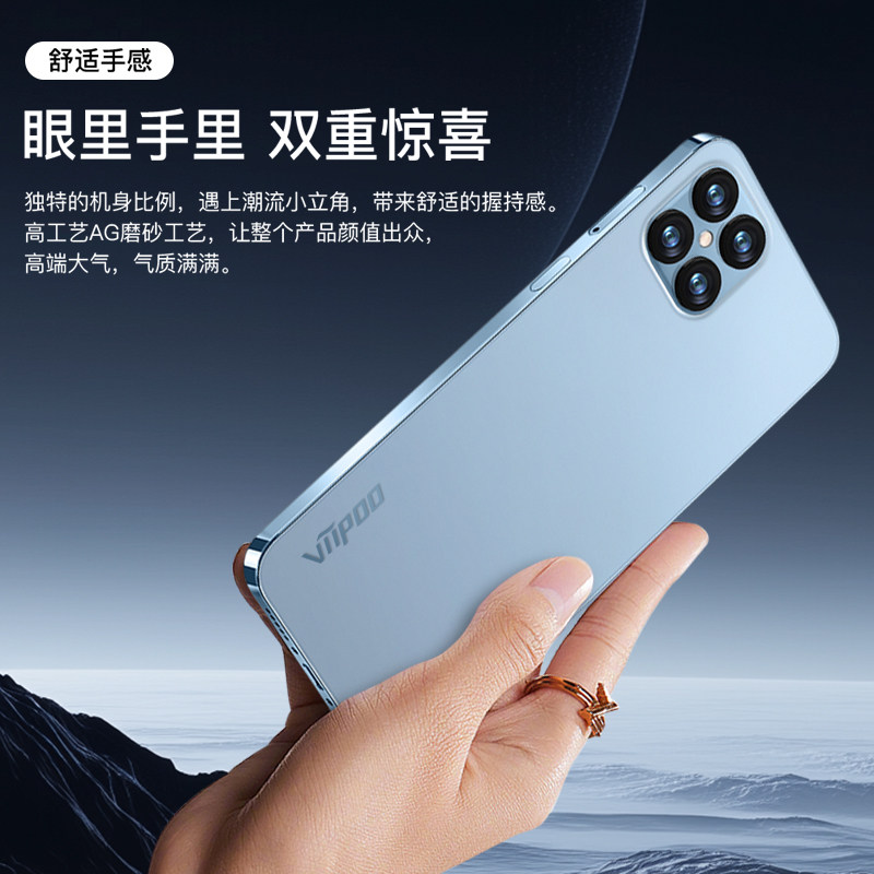 viipoo 15Pro新款旗舰官方正品学生价大内存超薄高清大屏电竞游戏安卓双卡双待老人老年备用5G全网通智能手机