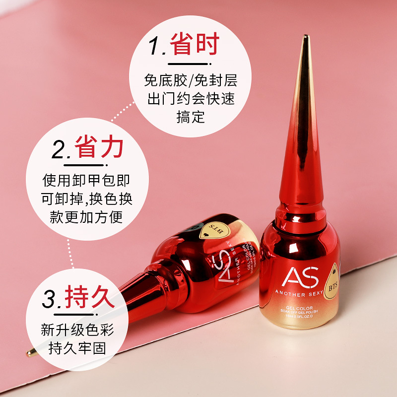 as新品一步胶三合一持久光疗指甲油 宠魅印象脚链