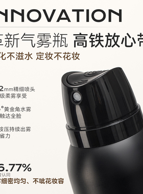unny定妆喷雾持久不脱妆防水防汗