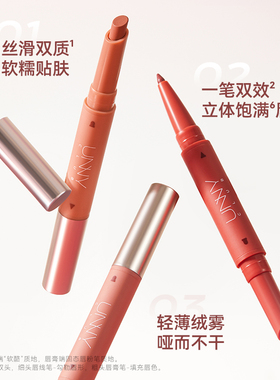 唇线笔unnyclub勾勒唇形