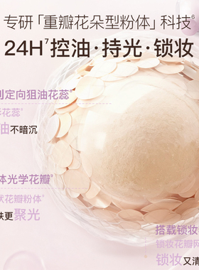 unny小碎花粉饼控油持久不易脱妆定妆补妆修饰提亮蜜粉饼散粉哑光