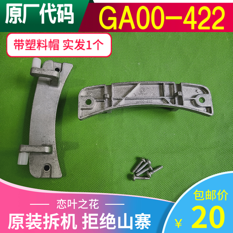 美的滚筒洗衣MG70-1031铰链MG70-Z1031E门合页门挂钩轴柱开关荷叶 - 图0