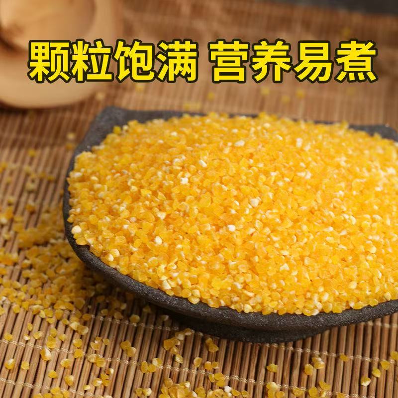 东北玉米碴子450g小碴子玉米糁袋装煮粥粗粮玉米渣农家五谷杂粮 - 图2