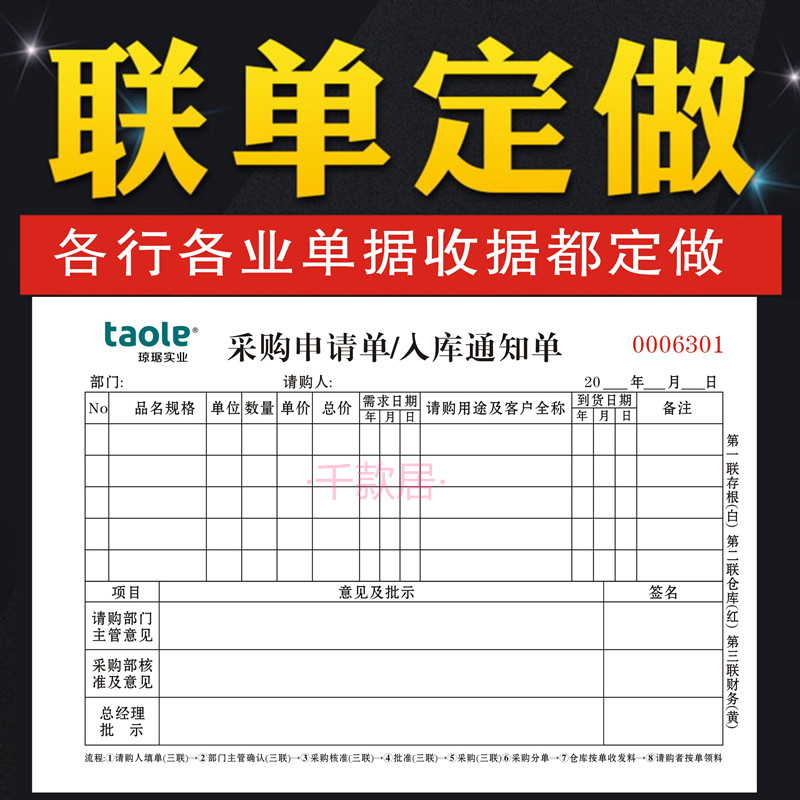 报废单三联报废申请单定制报损单二连领料工厂部门订做补料物料本 - 图2