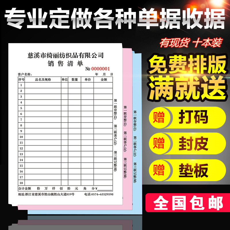 送货单定制销货物清单单据收据2两二联3三联印刷订做本四连五联单 - 图2