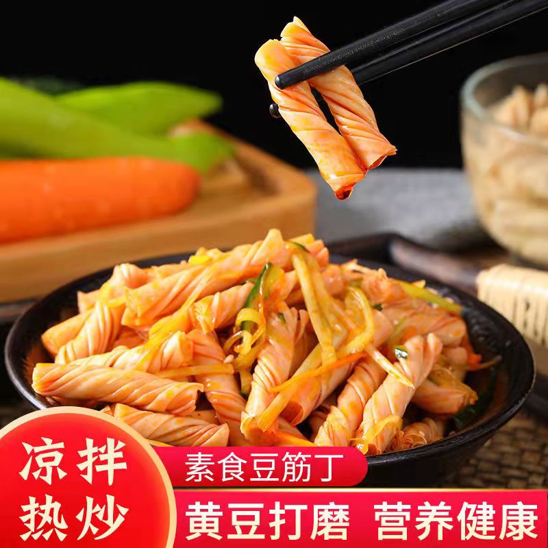 豆筋棍凉拌菜干货大全火锅食材腐竹素鸡豆制品豆皮人造肉河南特产 - 图1