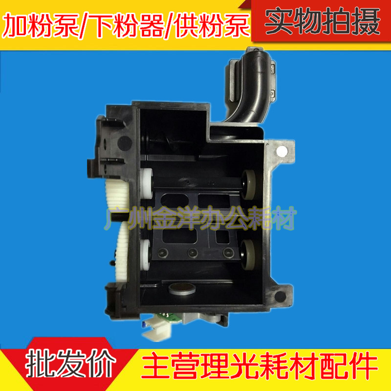 理光C2011C2503C2003C4503C5503C6003C3503加粉泵 供粉组件下粉斗 - 图0