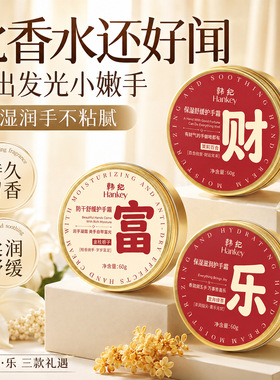 韩纪臻萃盈润护手霜礼盒新年限定红盒护手霜高级感节日礼物伴手礼