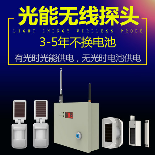 黑铁砖防盗报警器 红外线感应远程无线 家用店铺门窗智能安防系统 - 图0
