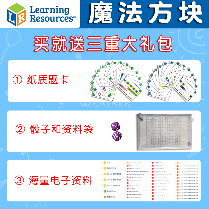 Learning Resources数感积木LR魔法方块数学空间计数器早教具玩具-图0