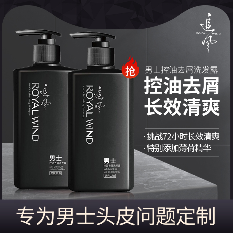 追風防脫發洗發水去屑止癢控油蓬松洗頭膏何首烏防掉發女霸王旗下_追風旗艦店_美發護發_假發