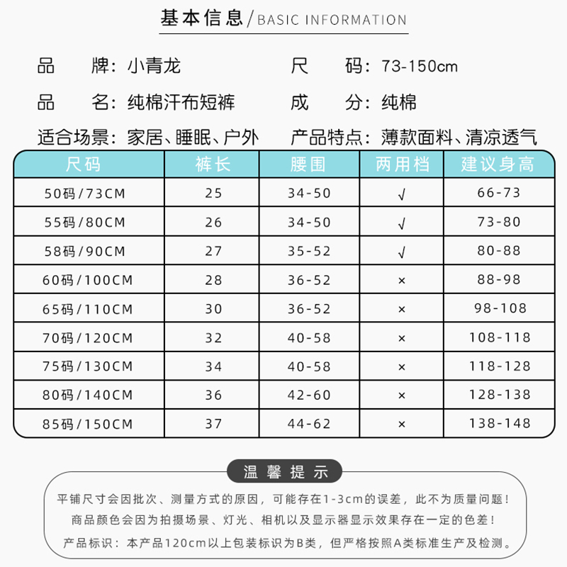 小青龙儿童宝宝四角内裤纯棉外穿男女童平脚裤夏季中大童五分短裤