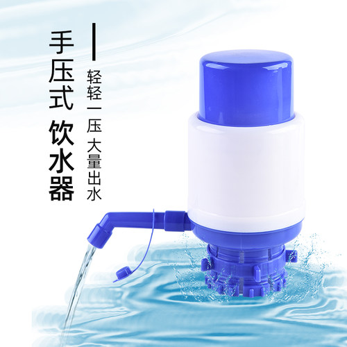 桶装水抽水器手压式纯净水桶出水压水器大桶饮水机家用矿泉水吸水 - 图0