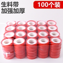 Raw material with five gold fittings seal with thickened waterproof water-stop rubberized fabric tap water pipe connector sealing raw adhesive tape