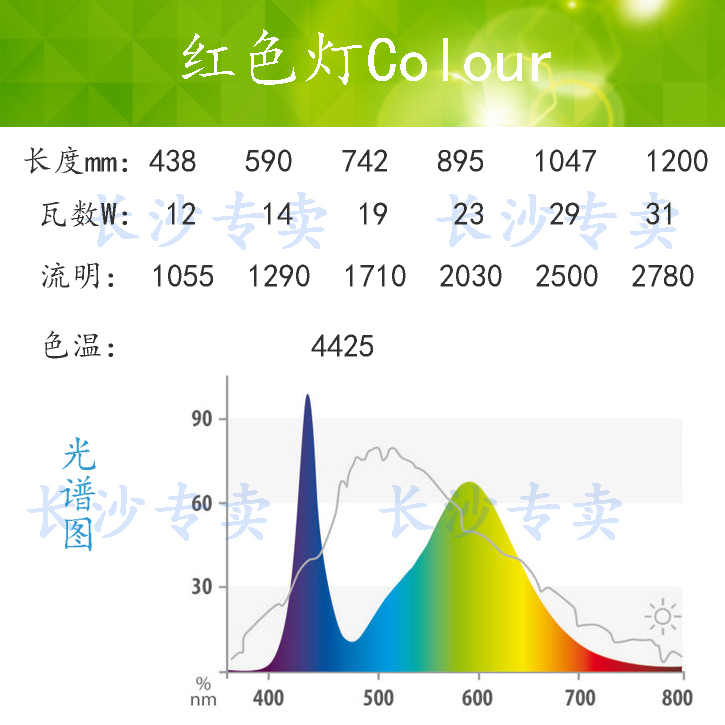 德国黑钻鱼缸水族箱L专用 LED灯管多种颜色选择不可替换T5日光灯