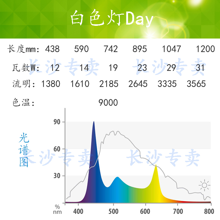 德国黑钻鱼缸水族箱L专用 LED灯管多种颜色选择不可替换T5日光灯