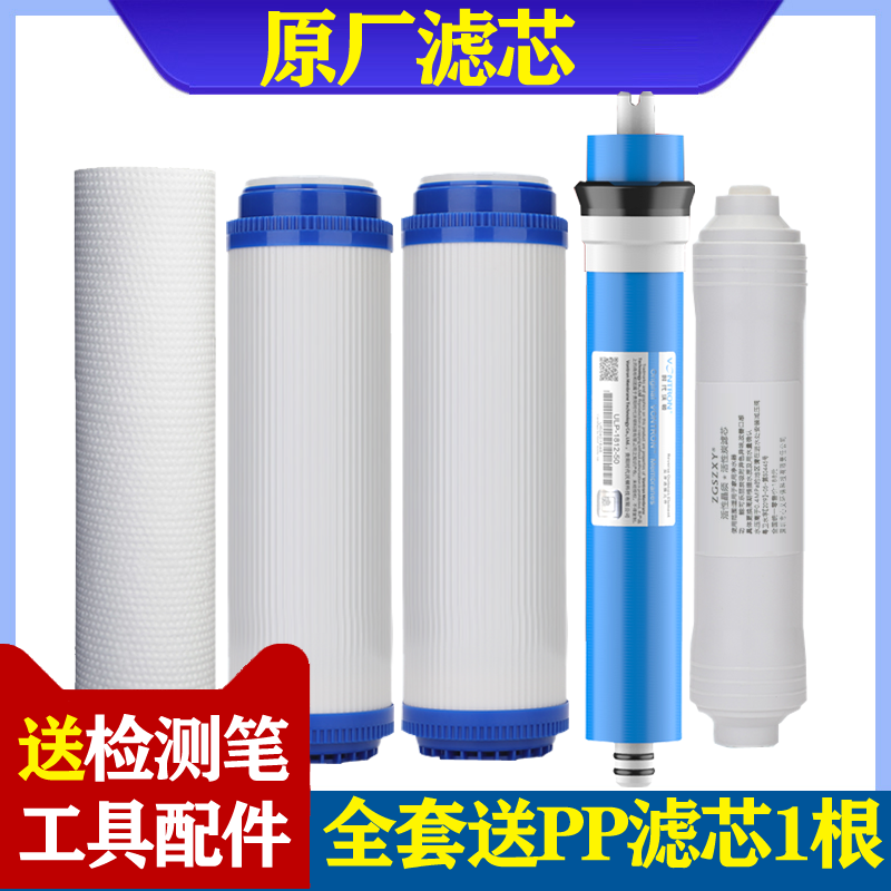 安吉尔净水器滤芯J2305-ROB8/j1205/1105/A4/130通用ABCPP棉RO膜 - 图3