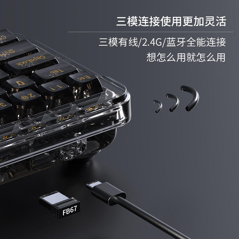 FirstBlood一血B67全透明RGB机械键盘三模无线蓝牙热插拔gasket_虎窝淘