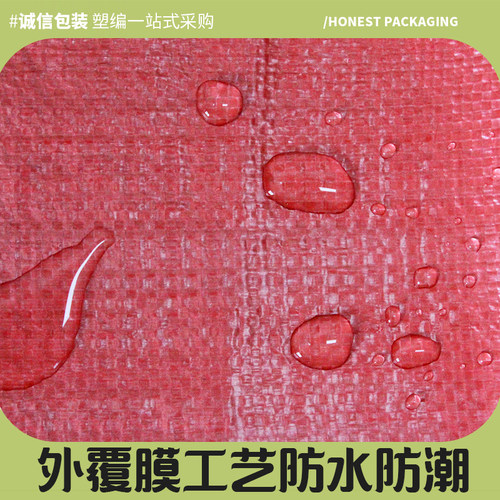 黄色覆膜防水编织袋批发快递物流网店打包袋子包裹袋蛇皮袋搬家袋 - 图0