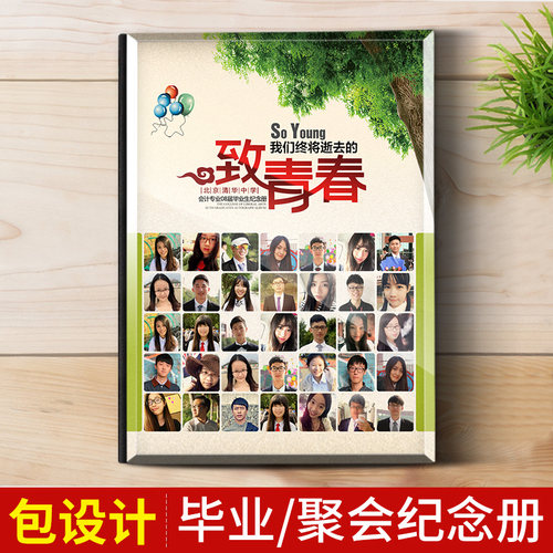 水晶相册制作幼儿园毕业纪念册定制照片书同学会聚会画册diy打印 - 图1