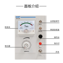 Zhengtai JD1A-40 electromagnetic throttle motor controller speed regulator single-phase motor 220V AC three-phase 380