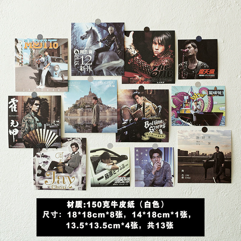 周杰伦周董专辑海报画报照片墙贴学生宿舍贴纸Jay写真复古怀旧贴,淘宝优惠券,粉丝福利购,淘宝优惠卷