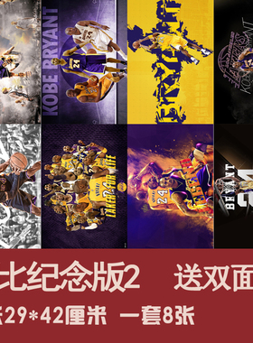 篮球明星科比詹姆斯艾佛森海报