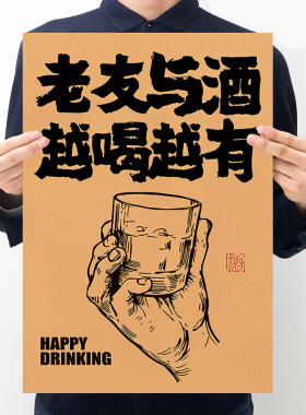 网红餐饮小吃饭店墙面装饰挂画酒馆火锅烧烤背景墙壁贴纸创意海报