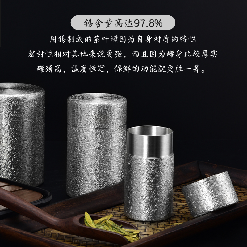 永龙锡器纯锡大号茶叶罐日式创意螺口随身便携小号锡罐密封保鲜罐