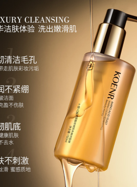 氨基酸卸妆洁面蜜洗面奶