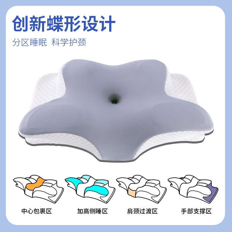枕头护颈椎助睡眠护颈枕蝴蝶颈椎枕专用侧睡枕头专用睡觉记忆枕头,淘宝优惠券,粉丝福利购,淘宝优惠卷