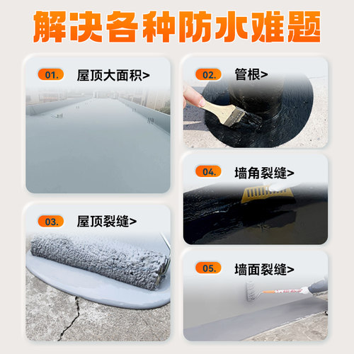 聚氨酯沥青防水胶屋顶涂料楼顶房顶外墙卫生间堵漏王补漏材料油膏 - 图2