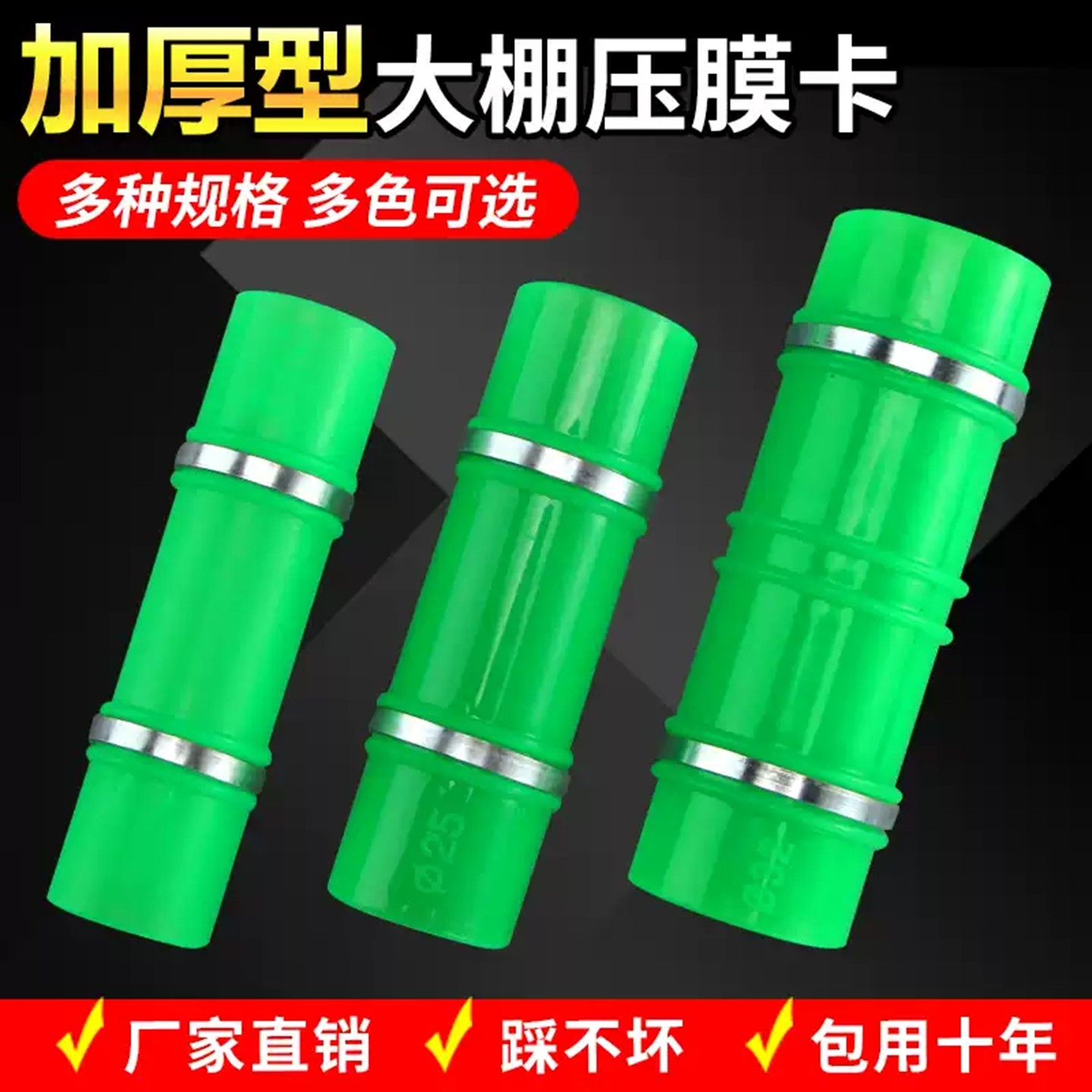 大棚压膜卡扣蔬菜大棚薄膜卡子钢管卡扣防风固定夹子加厚加长卡子,淘宝优惠券,粉丝福利购,淘宝优惠卷