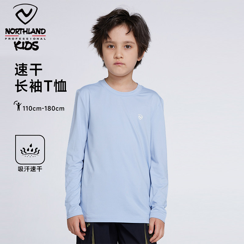诺诗兰儿童长袖T恤男童女童运动速干上衣中大童训练服透气亲子装,淘宝优惠券,粉丝福利购,淘宝优惠卷